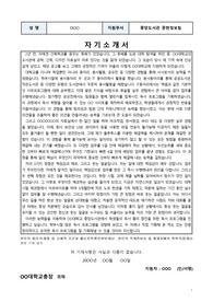 부산소재 대학도서관 신입 합격 자기소개서 (자격증X, 경력X, 갓졸업O)