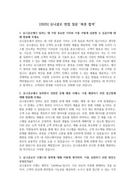 [2025] 유니클로 면접 질문 &#039;최종 합격&#039;
