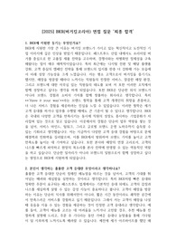 [2025] BKR(버거킹코리아) 면접 질문 &#039;최종 합격&#039;