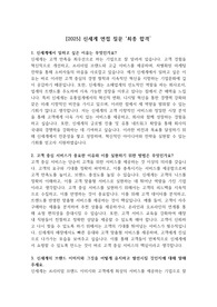 [2025] 신세계그룹 면접 질문 &#039;최종 합격&#039;