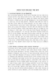 [2025] 이디야 면접 질문 &#039;최종 합격&#039;