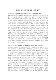 [2025] 롯데리아 면접 질문 &#039;최종 합격&#039;