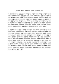 [연세대 교육대학원 A+ 레포트] 학교폭력 예방 및 학생의 이해_11주차 질문보고서