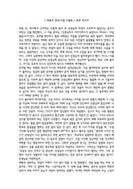 [연세대 교육대학원 A+ 레포트] 학교폭력 예방 및 학생의 이해_독후보고서_회복적 정의