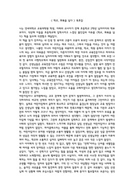 [연세대 교육대학원 A+ 레포트] 학교폭력 예방 및 학생의 이해_독후보고서_학교 회복을 담다