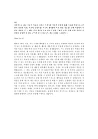 2025 SK 케미칼 ESG 1차 서류 합격자소서