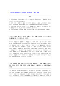 2025년 케이워터기술 신입사원 자기소개서 환경 분야