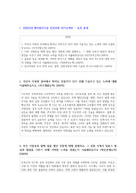 2025년 케이워터기술 신입사원 자기소개서 토목분야