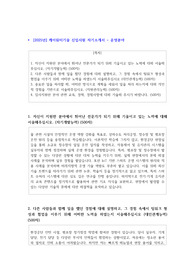 2025년 케이워터기술 신입사원 자기소개서 운영분야