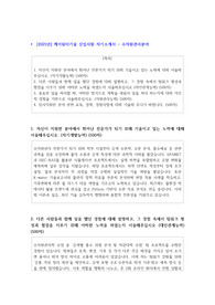 2025년 케이워터기술 신입사원 자기소개서 수자원관리분야