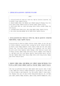 2025년 한국도로공사서비스 영업직인턴 자기소개서