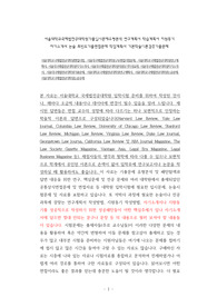 서울대학교국제법전공대학원면접시험, 서울대국제법전공대학원구두면접시험문제, 서울대학교국제법전공대학원연구계획서, 서울대국제법전공대학원자기소개서, 서울대국제법전공대학원지원동기작성요령, 서울대국제법전공대학원자기소개서, 서울대국제법전공대학원기출문제, 서울대학교국제법전공대학원연구계획서, 서울대학교국제법전공대학원논술문제, 서울대학교국제법전공대학원논문주제
