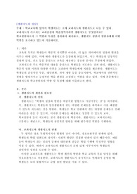 학교교육에 있어서 학생지도는 크게 교과지도와 생활지도로 나눌 수 있다. 교과지도가 가르치는 교과중심의 학습영역이라면 생활지도는 무엇일까요?  학교상담자로서 그 역할과 특성을 정리하여 제시하고, 생활지도 상담이 상담자에게 어떤 역할을 요구하고 있는지 기술하시오.