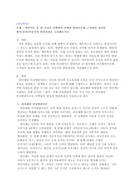 발달이론 중 한 가지를 선택하여 선택한 발달이론에 근거하여 자신의 영아/유아/아동기의 발달과정을 고찰해보시오.