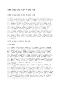 치즈와 영양소그리고 치즈에 어울리는 재료