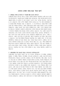 [2025] 도배사 면접 질문 &#039;최종 합격&#039;