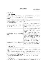 간호 시뮬레이션 실습 호흡곤란 관련 자료(심부전, SOAP, 디브리핑 보고서)