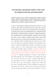 서울대한문학과대학원자소서작성, 서울대한문학과대학원면접시험, 서울대한문학과대학원기출면접, 서울대학한문학과대학원논술문제, 서울대한문학대학원학업계획서, 서울대한문과대학원연구계획서, 서울대한문학과대학원자기소개서, 서울대한문학과대학원입학시험, 서울대한문학과어학능력검증문제, 서울대한문학과지원동기작성