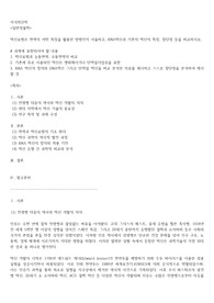 백신요법은 면역의 어떤 특징을 활용한 방법인지 서술하고, RNA백신과 기존의 백신의 특징, 장단점 등을 비교하시오,