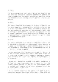 한양대학교 일반대학원 건축학과 학업계획서