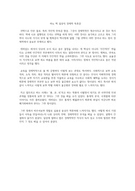 하노 벡 일상의 경제학 독후감