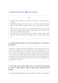 2025년  - 경기주택도시공사 체험형 인턴 합격 자기소개서