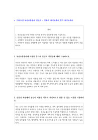 2025년 부산교통공사 일반직 - 건축직 자기소개서 합격 자기소개서