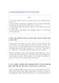 2025년 상반기 건강보험심사평가원 인턴 심사직  합격 자기소개서