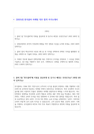 2025년 한국콜마 마케팅 직무 합격 자기소개서