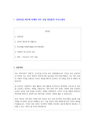 2024년도 대구텍 마케팅 직무 신입 최종합격 자기소개서