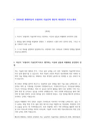 2024년도 현대자동차 모빌리티 기술인력 생산직 최종합격 자기소개서