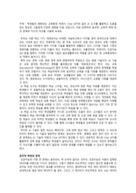 Chat GPT와 같은 AI 도구 활용에 대한 윤리적, 교육적 측면의 문제