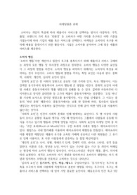 소비자 행동의 의미와 소비자 구매 의사결정의 과정분석및 사례