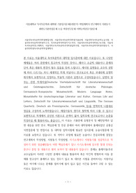 서울대독어독문학대학원면접시험, 서울대독어독문학대학원기출문제, 서울대학독어독문학논술시험, 서울대독어독문학대학원자소서, 독어독문학대학원자기소개서, 서울대독어독문학대학원구두시험, 서울대독어독문학연구계획서, 서울대학교독어독문학과대학원입학시험, 서울대독어독문학대학원지원동기, 서울대대학원독어독문학학업계획서