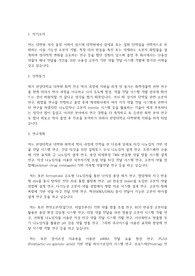 한양대학교 일반대학원 화학과 학업계획서