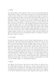 부영그룹 자기소개서