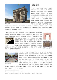 전쟁의 역사와 함께한 건축물 - 에투알 개선문