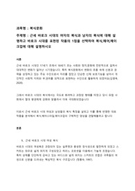 [복식문화] 근세 바로크 시대의 여자의 복식과 남자의 복식에 대해 설명하고 바로크 시대를 표현된 작품의 1점을 선택하여 복식,헤어,메이크업에 대해 설명하시오