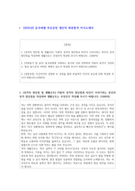 [2025년] 동국씨엠 생산직 최종합격 자기소개서