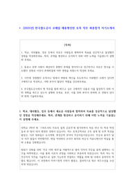 [2025년] 한국철도공사 코레일 채용형인턴 토목 직무 최종합격 자기소개서