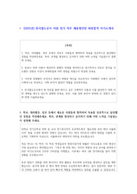 [2025년] 한국철도공사 차량 전기 직무 채용형인턴 최종합격 자기소개서