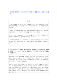 [2025년] 한국철도공사 코레일 채용형인턴 사무영업 IT  최종합격 자기소개서