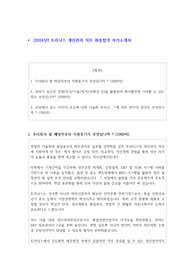 2024년도 트라닉스 생산관리 직무 최종합격 자기소개서