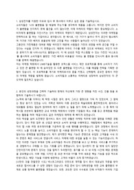 2024 상반기 삼성전자 DX 한국총괄 영업마케팅 인턴 합격 자소서
