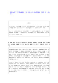 2024년 국민건강보험공단 기간제 근로자 의료비지원실 최종합격 자기소개서
