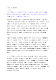 스토너 - 존 윌리엄스 A0독후감, 서평, 느낀점