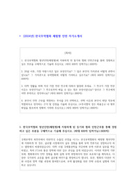 2024년 한국무역협회 체험형 인턴 자기소개서