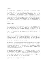중앙대학교 일반대학원 예술공학부 학업계획서