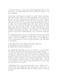 미래에셋증권 자기소개서