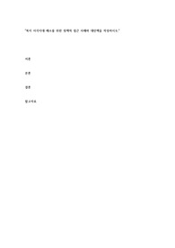 복지 사각지대 해소를 위한 정책적 접근 사례와 대안책을 작성하시오